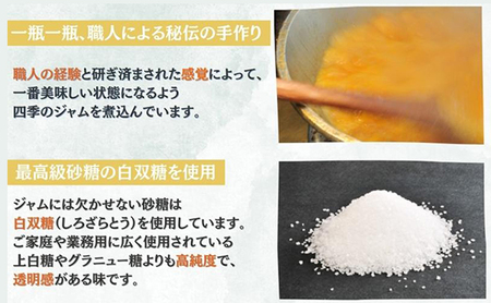 四季のジャム（Lサイズ）詰合せ 5個入り