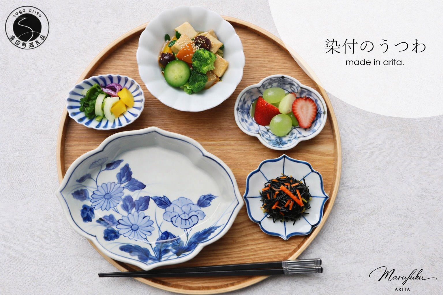 
                  New 有田焼 染付 5点セット【まるふくオリジナル】食器 器 うつわ 食器セット コーディネート 皿 メイン皿 小鉢 染付 青 ブルー ギフト | 40000円 4万円 | aq090
                