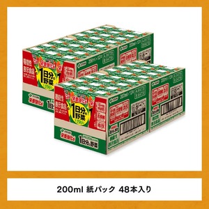【ふるなびWEEK対象】伊藤園 機能性1日分の野菜栄養強化型（紙パック）200ml×48本 野菜ｼﾞｭｰｽ 備蓄 長期保存