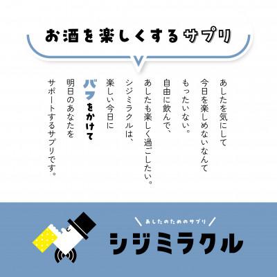 ふるさと納税 松江市 シジミラクル10日分×3袋セット(30日分) |  | 02