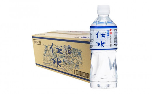 
【黄桜】ミネラルウォーター 伏水　(530ml×24本)
