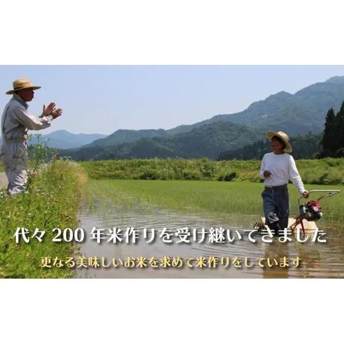 【令和7年】南魚沼産コシヒカリ　富三郎　農薬8割減の特別栽培米　肥沃な大地と八海山の雪解け水が育んだ厳選米　無洗米５ｋｇ　|  特別栽培米