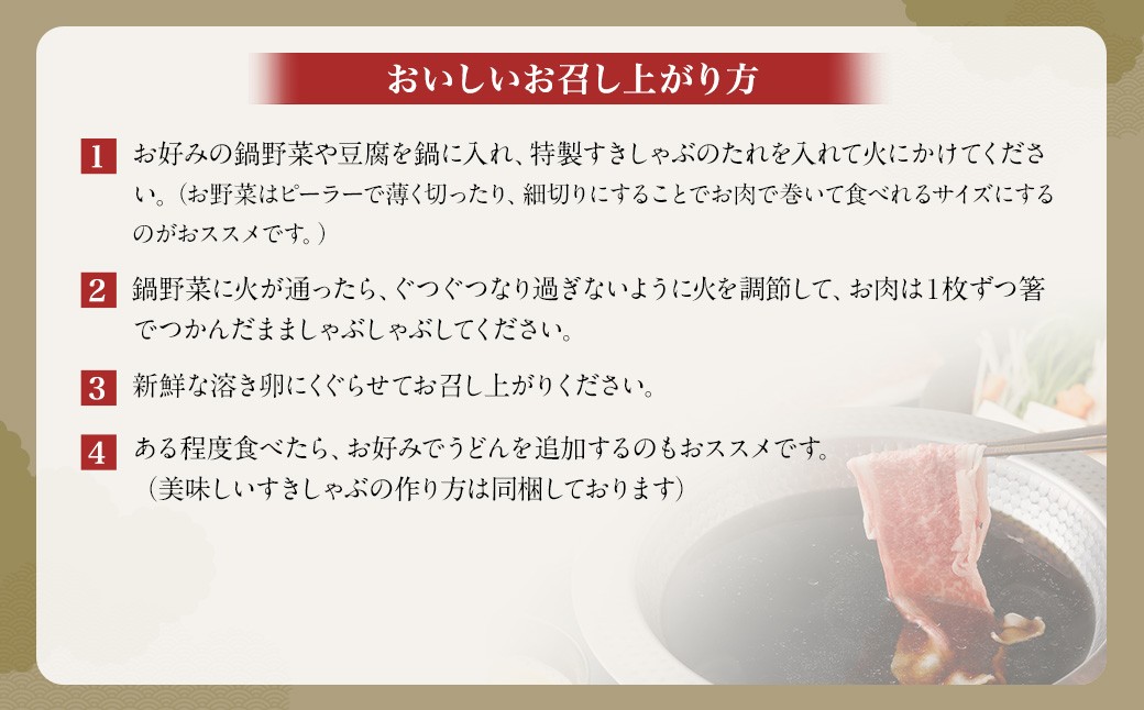【お肉たっぷり（鹿児島黒牛ブリスケット）】 黒豚・黒牛しゃぶしゃぶ専門店SATSUMAの黒牛すきしゃぶセット （4〜6人前） 黒牛 ブリスケット 牛肉 すきしゃぶ BSR-866