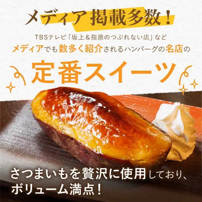 【定期便】 スイートポテトセット NCQ122 スイートポテト全3回