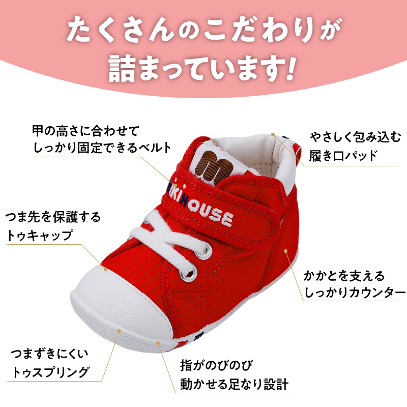 ミキハウス ファーストベビーシューズ（インディゴブルー・13.5cm）_靴 シューズ スニーカー ベビー キッズ 子供 ベビー用品 ベビー靴 子供靴 赤ちゃん 男の子 女の子 よちよち 抗菌 選べる 