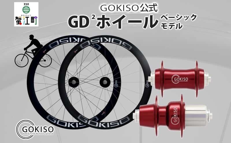 
[№5830-0131]GOKISO GD2（ジーディースクエア）ホイール
