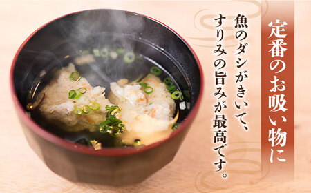 【全12回定期便】島すりみ鯵 (野菜入り) 1.8kg すり身 小分け あじ 五島市/しまおう [PAY035]