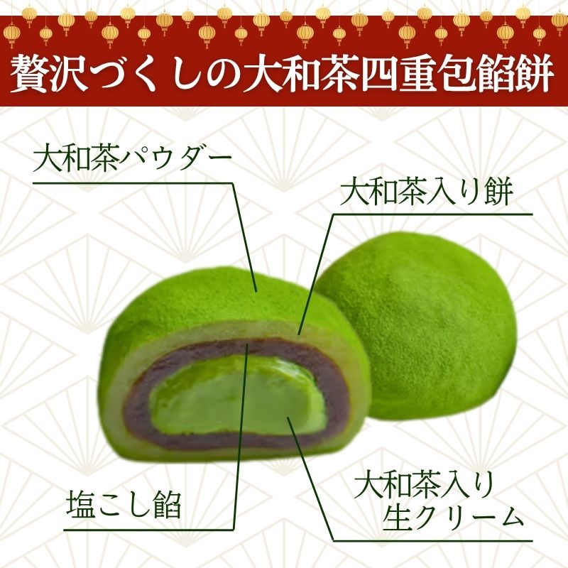 大福 お菓子 スイーツ 大和茶大福 口福餠 詰め合わせ 6個入り 株式会社八宝 6-291
