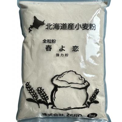 ふるさと納税 深川市 北海道産小麦　春よ恋(強力粉)　全粒粉　5kg (1kg×5袋) |  | 01