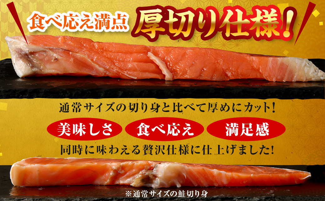 【隔月6回定期便】鮭切り身 厚切り 15枚 (5枚×3P) 約1.2kg