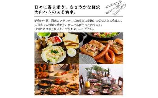 〈大山ハム〉熟成乾塩ベーコン1kg（500g×2パック）
