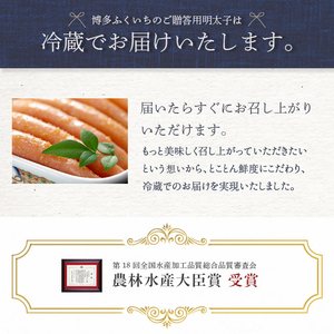ご贈答用「辛子明太子」450g（桶入り）_ご贈答用 辛子明太子 桶 入り 内容量 450g 明太子 厳選 原卵 辛子調味液 じっくり 漬け込み 旨み 極限 引き出す だし まろやか 味付け プチプチ 