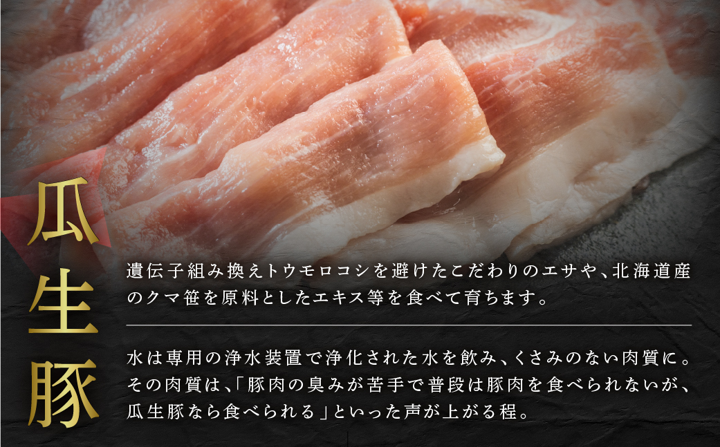 訳あり 国産 豚肉 食べ比べ 1000g しゃぶしゃぶ用 スライス ロース バラ 1kg 冷凍 瓜生豚 小分け 簡易包装 訳あり ぶた スライス 薄切り 豚しゃぶ 贈り物 ギフト お取り寄せ お取り寄