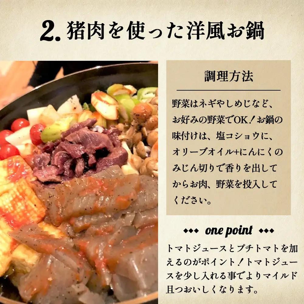 島本ジビエ「猪肉」約400g ／ ジビエ 猪 イノシシ肉 ぼたん ぼたん肉 スライス 新鮮 手軽 冷凍 とろける 脂 脂身 旨味 コク ビタミンB 赤身 高たんぱく タンパク質 ヘルシー 旨味 歯ごた