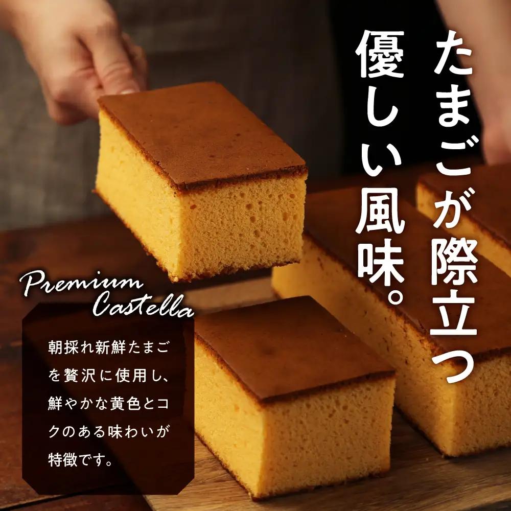 【数量限定】 極上 たまごの プレミアム カステラ 330g×2本