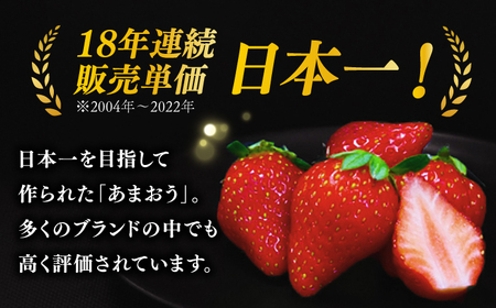 【2025年2月上旬より発送】あまおうG等級 3ケース（270g×6パック） 苺 いちご イチゴ 福岡 フルーツ 広川町 / JAふくおか八女農産物直売所どろや[AFAB071]