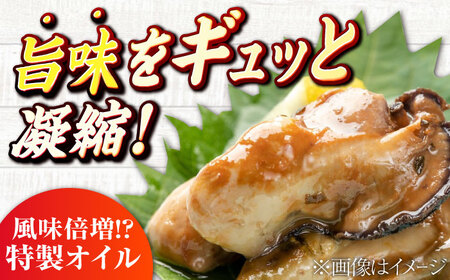 牡蠣のオイル漬け がきんちょの恋人230g×2個 牡蠣[XAO042]