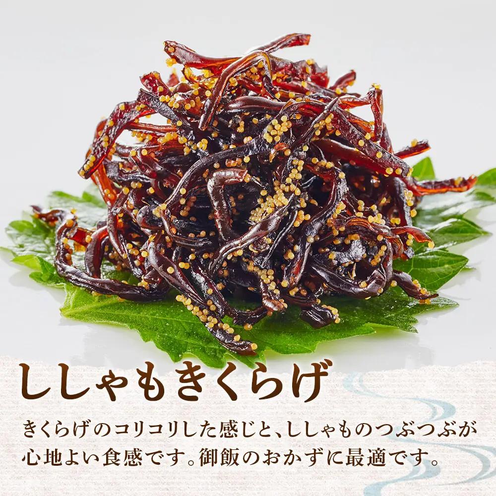 安田のつくだ煮本舗のつくだ煮 ししゃもきくらげ・こえび（各305g合計610g）