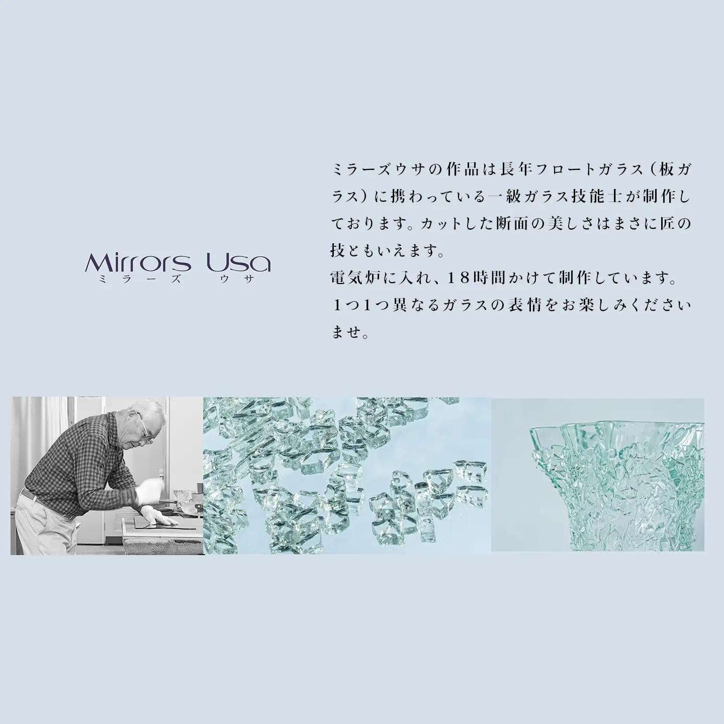 「キラキラ豆皿4枚組」｜ お皿 ガラス製品 ミラーズウサ