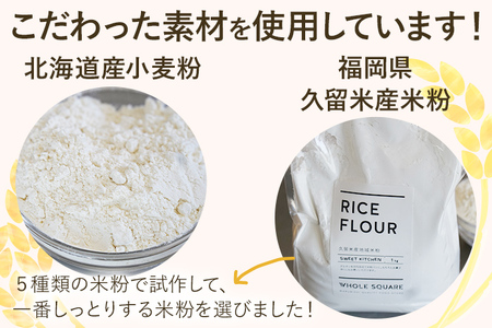 野菜・米粉のパウンドセット パウンド お取り寄せグルメ お取り寄せ 福岡 お土産 九州 福岡土産 取り寄せ グルメ 福岡県