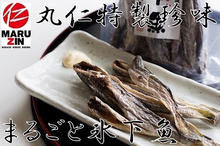 【北海道根室産】まるごと食べれる珍味セット(氷下魚45g×3袋、北海しまえび20g×3袋) A-50017