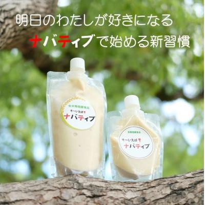 ふるさと納税 吹田市 米麹発酵食品ナバティブ　320gパウチ4本セット