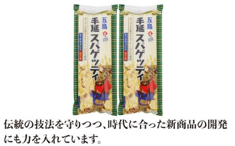 【ゆで塩不要！ 早ゆで3分】 五島手延べスパゲッティ 240g×2袋 椿油 パスタ 乾麺 デュラム小麦 セモリナ 五島市/五島あすなろ会 うまか食品  [PAS006]