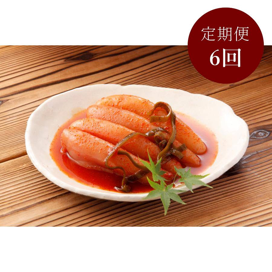 ＜かば田＞【訳あり】無着色 昆布漬辛子明太子　【もったいない！を食べよう】400ｇ×1【6ヶ月定期便】