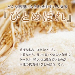 せいぶ農産米 ひとめぼれ 5kg 【農薬節約栽培】 R7年産 新米 米 国産 お米 岩手県 北上市 D0553 西部開発農産 精米 白米
