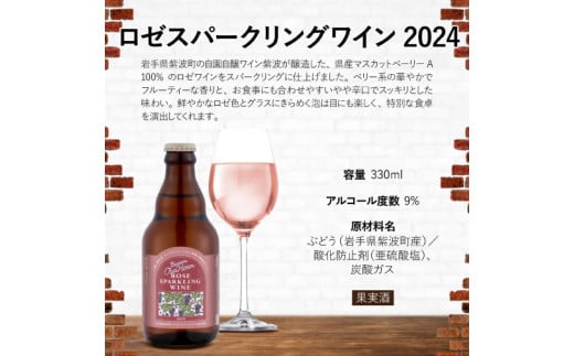 Our Hour ロゼスパークリングワイン 6本セット ベアレン醸造所 (AT049)