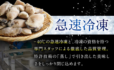 牡蠣 冷凍 蒸し牡蠣 大粒 500g 内閣総理大臣賞