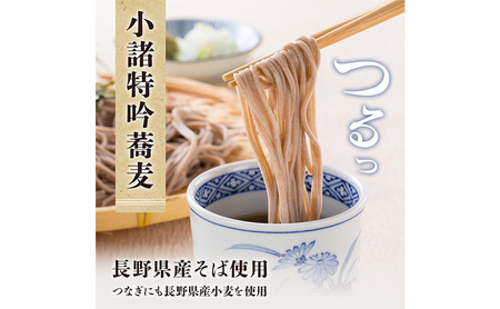 そば 小諸特吟蕎麦 乾麺 10袋 20人前 そば