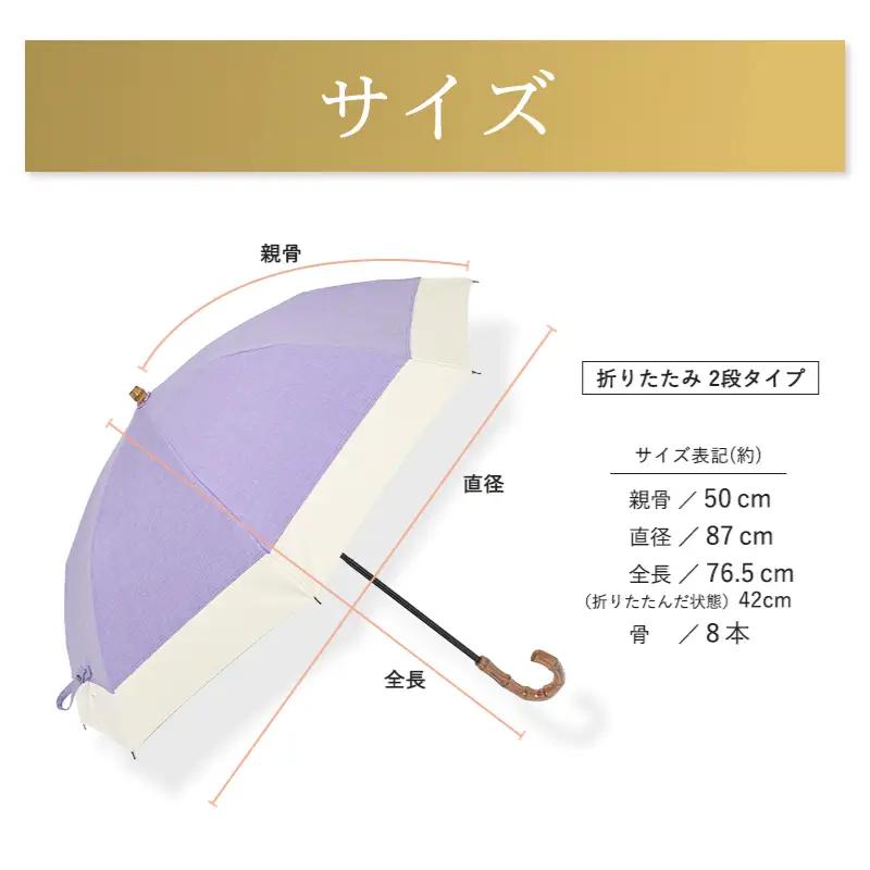 100%完全遮光 晴雨兼用 折りたたみ日傘 2段タイプ 50cm シャンブレーパープル×ベージュ