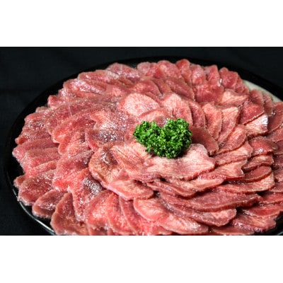 訳アリ　赤身牛タン　塩味1kg(約500g×2パック)【配送不可地域：離島】【1604060】