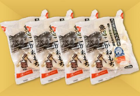 C2-M1新潟県魚沼産こがねもち（長岡川口地域）2.4kg（600g×4袋）