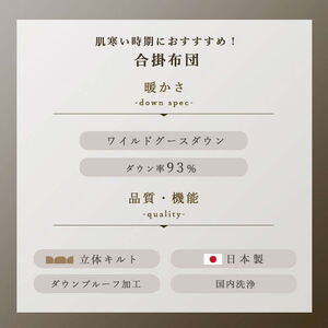 高級羽毛布団  ワイルドグースダウン 羽毛合掛布団 シングル ブルー