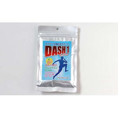 ふるさと納税 下川町 ダッシュワン　DASH1　【北海道産オオイタドリサプリメント】 |  | 01