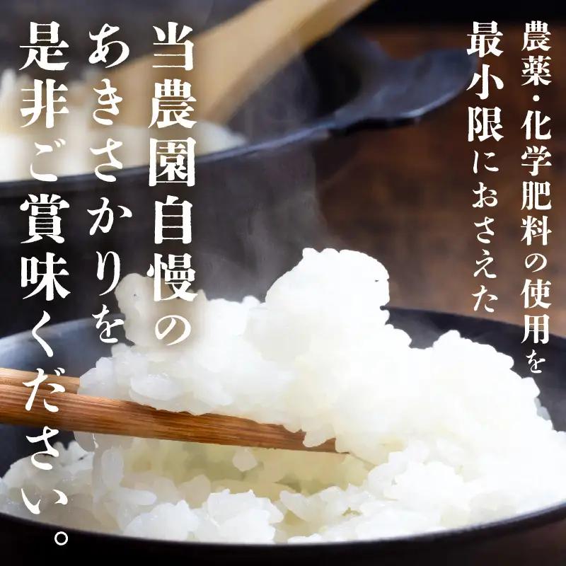 先行予約 令和8年産 新米 (白米) 定期便 12ヶ月連続お届け あきさかり 5kg × 12回 計60kg ブランド米 米 2026年10月上旬以降順次発送 [K-8911_01]