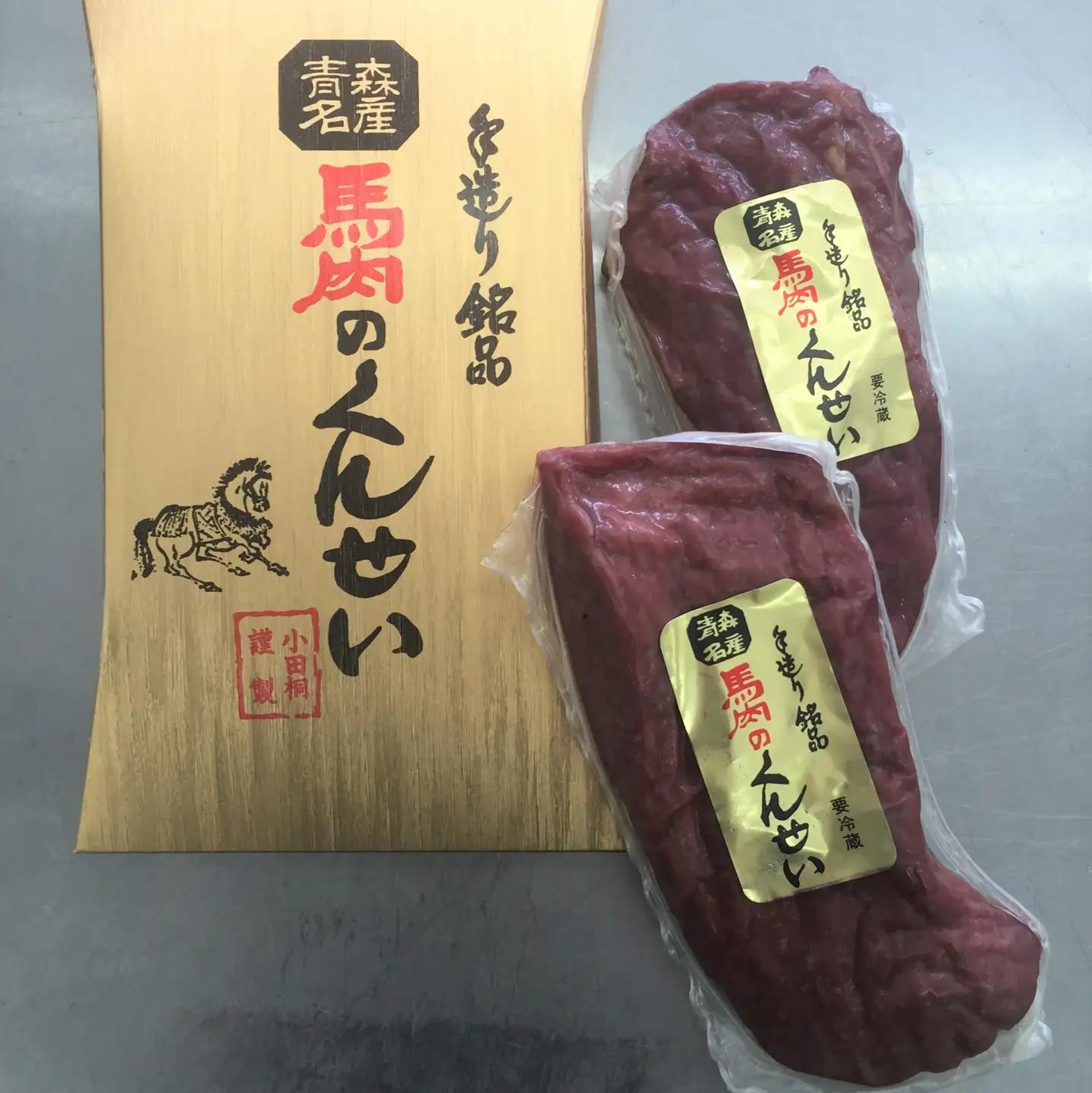 小田桐産業 馬肉のくんせい2本セット