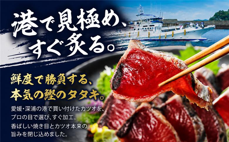 【訳あり】鰹のたたき 2.2kg │カツオのたたき かつお たたき 海鮮 魚 刺身 魚介類 katsuo katuo 鮮魚 有限会社 ハマスイ 愛南町 鬼北町