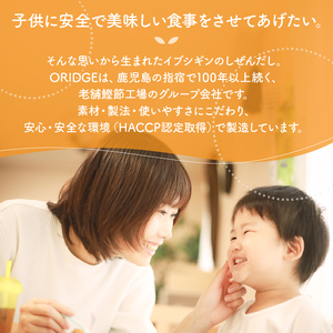 ぶっかけ粉末だし3種(鰹と昆布･屋久あご･合わせ)パック280g オリッジ A-356 出汁 出汁