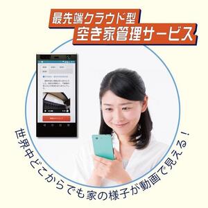 空き家管理サービス  3ヶ月：スタンダードプラン【室内】【屋外】北谷町