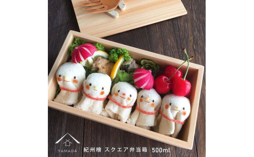 弁当箱 ランチボックス 紀州ヒノキ スクエア 木製 日本製 国産 お弁当 約500ml 女子 男子 女性 男性 かわいい おしゃれ［YS7］