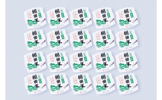 【令和6年産米】【定期便：9ヶ月連続でお届け】新潟県岩船産 棚田米コシヒカリのパックごはん(150g×20個)×9ヶ月 1067054