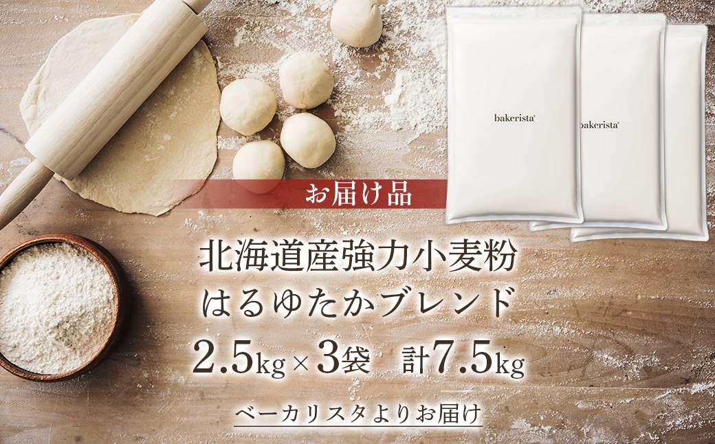 はるゆたかブレンド 7.5kg TYUAI004