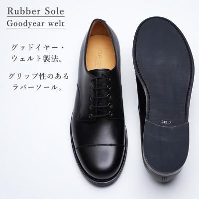 ふるさと納税 大和郡山市 ORIGIO (オリジオ) 25.5cm D ブラック 牛革 レザーシューズ 紳士靴 ORG300 |  | 02