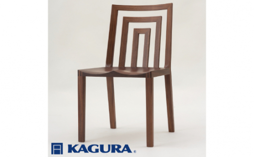 家具蔵 KAGURA チェア ダンウッドシート ウォールナット材 家具 椅子 イス 木材 無垢材 職人 手作業 天然木 高級木材 無添加 安全 ジャパニーズモダン 高級家具 熟練 無着色 おしゃれ 天然木無垢材 温もり シンプル 洗練