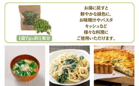 ほうれん草の“まんま”　|　フリーズドライ　ホウレンソウ　カット済み　ビタミン　備蓄