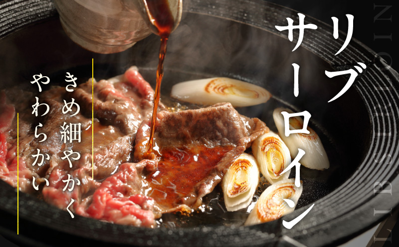 【A4ランク】黒毛和牛 リブサーロイン スライス 800g【400g×2P 氷温熟成×極味付け A4ランク 国産 牛肉 しゃぶしゃぶ すき焼き】