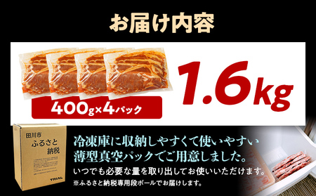国産豚ロース 生姜焼き 1.6kg（400g×4パック） 冷凍 タレ漬け 簡単調理 惣菜 おかず 豚肉 豚ロース ロース 子供でも食べられる お取り寄せ 福岡 お土産 九州 グルメ